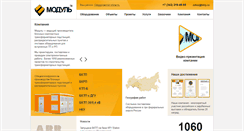 Desktop Screenshot of bktp.ru