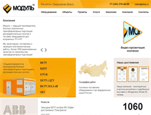 Tablet Screenshot of bktp.ru